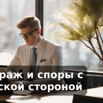 Арбитраж и споры с китайской стороной